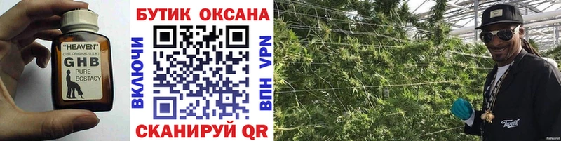 Бутират BDO  ссылка на мегу ссылка  Новочебоксарск 