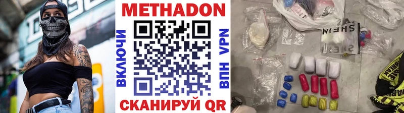 Метадон VHQ Новочебоксарск