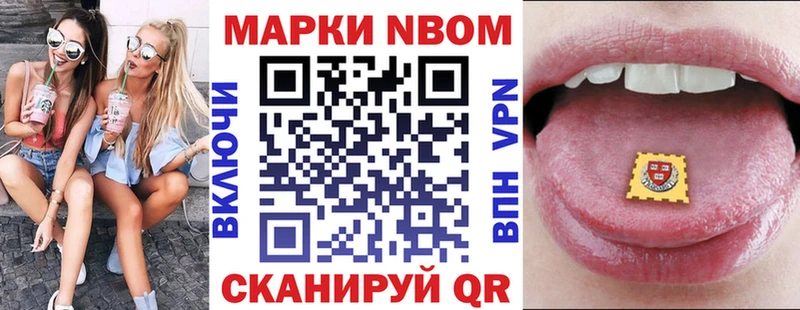 Марки N-bome 1,8мг  Новочебоксарск 